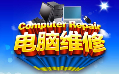电脑维修、黑屏、开机无信号输入、报错台式电脑提供windows系统、内存、硬盘服务