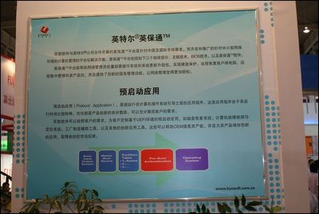 百敖软件参展第四届南京国际软博会，聚焦计算机系统服务创新